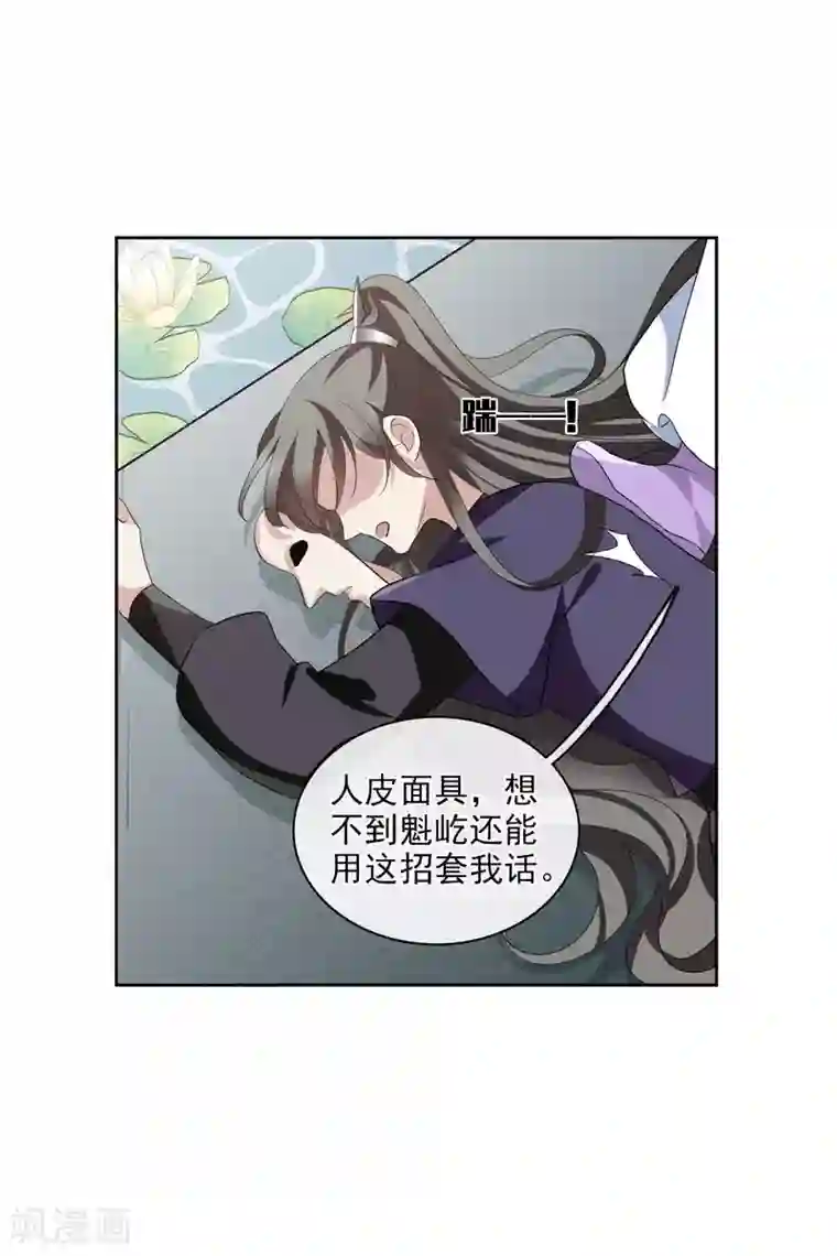 璇玑辞第198话 别拦着我1