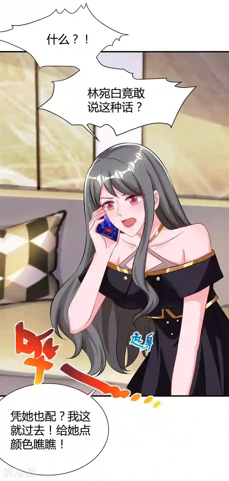 霸道总裁求抱抱第163话 怀疑