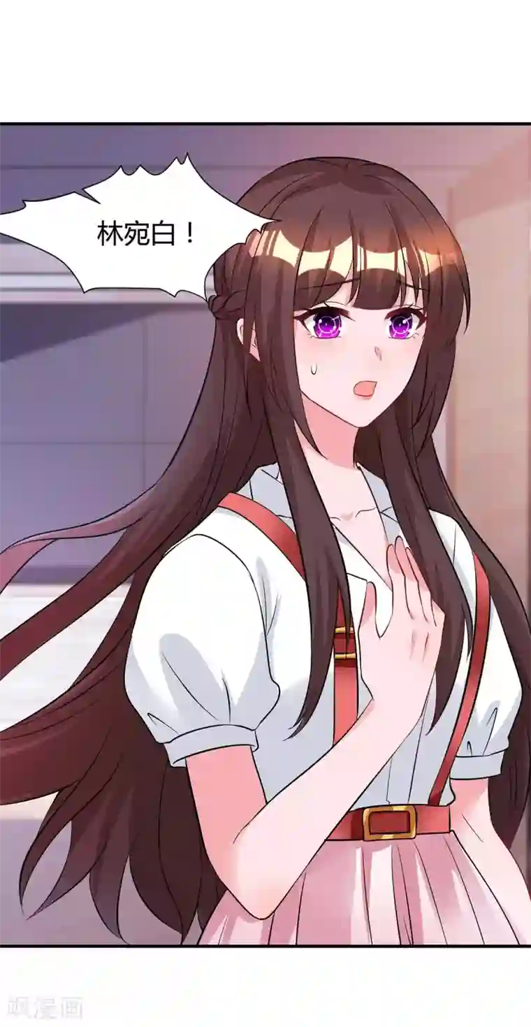 霸道总裁求抱抱第163话 怀疑