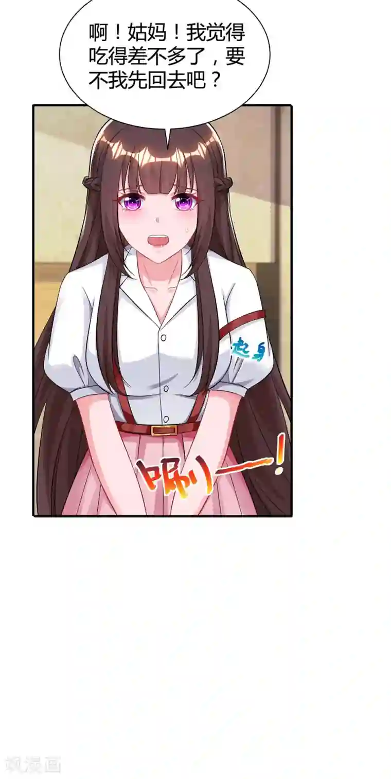 霸道总裁求抱抱第163话 怀疑