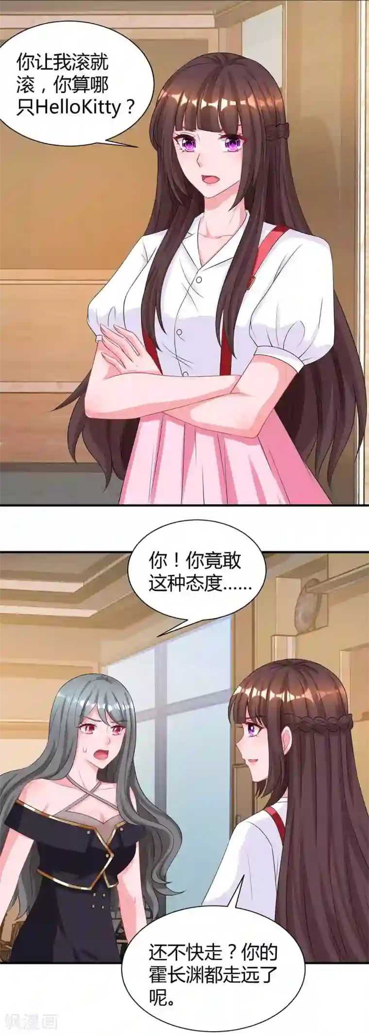 霸道总裁求抱抱第164话 有事隐瞒