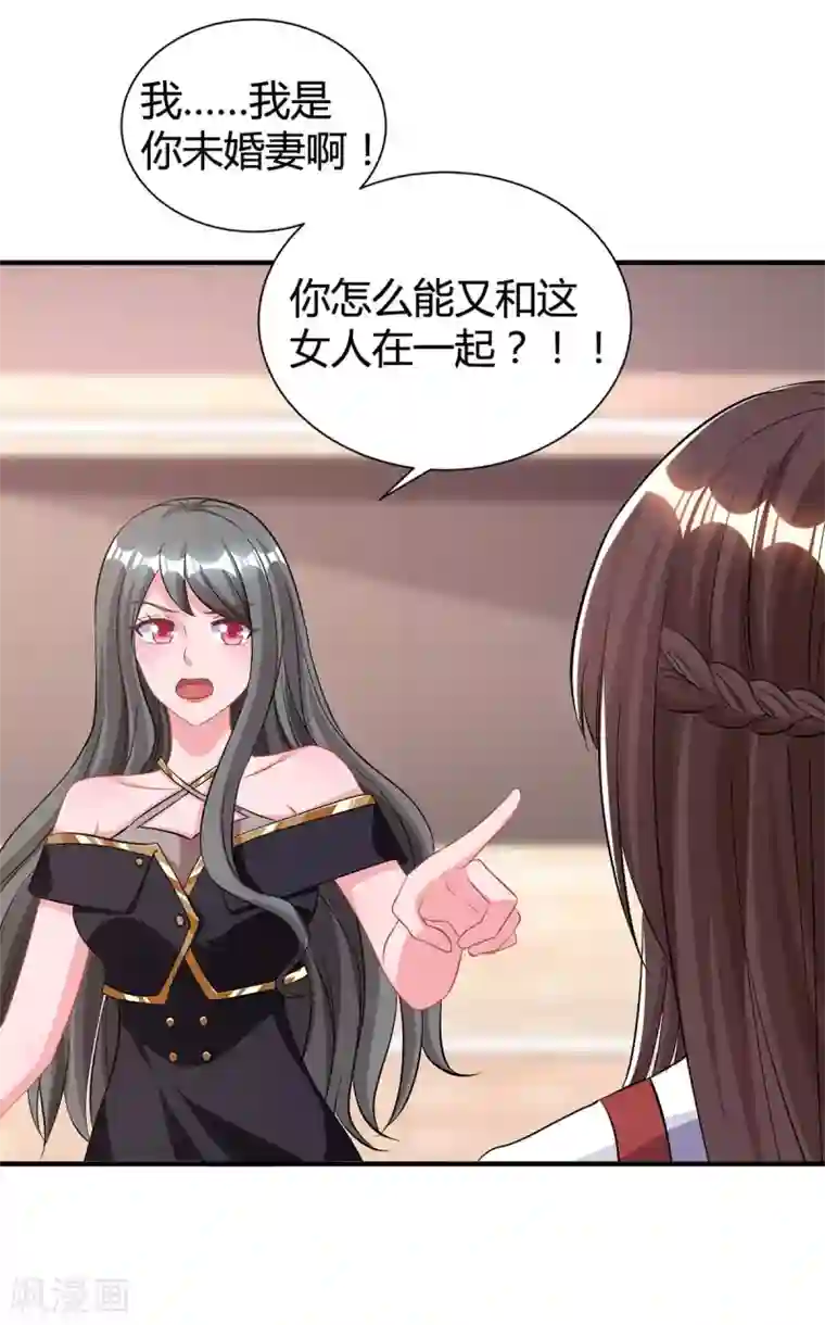 霸道总裁求抱抱第164话 有事隐瞒