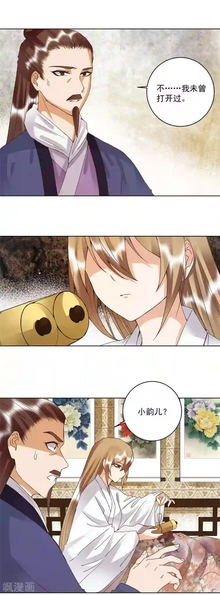 浴血商后：冷夫强宠第176话