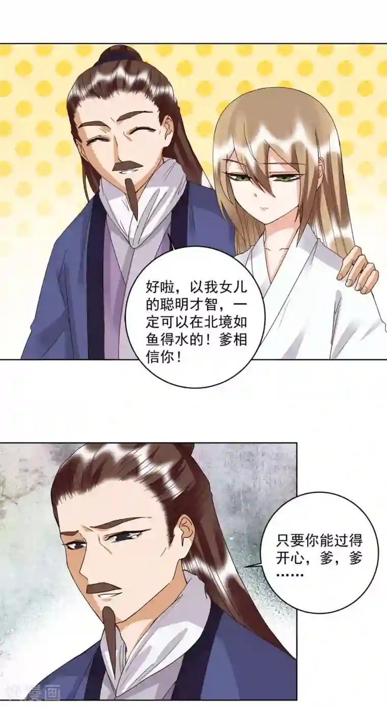 浴血商后：冷夫强宠第176话