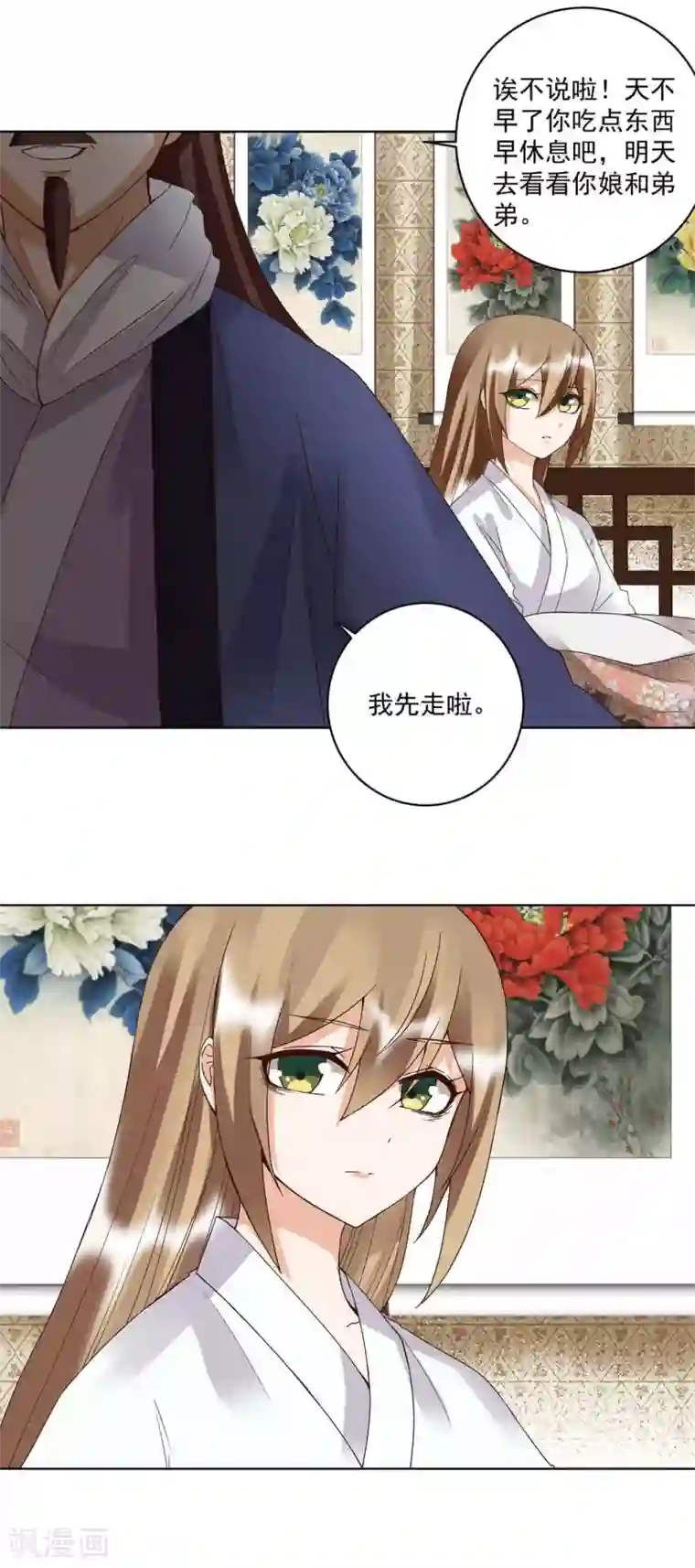 浴血商后：冷夫强宠第176话