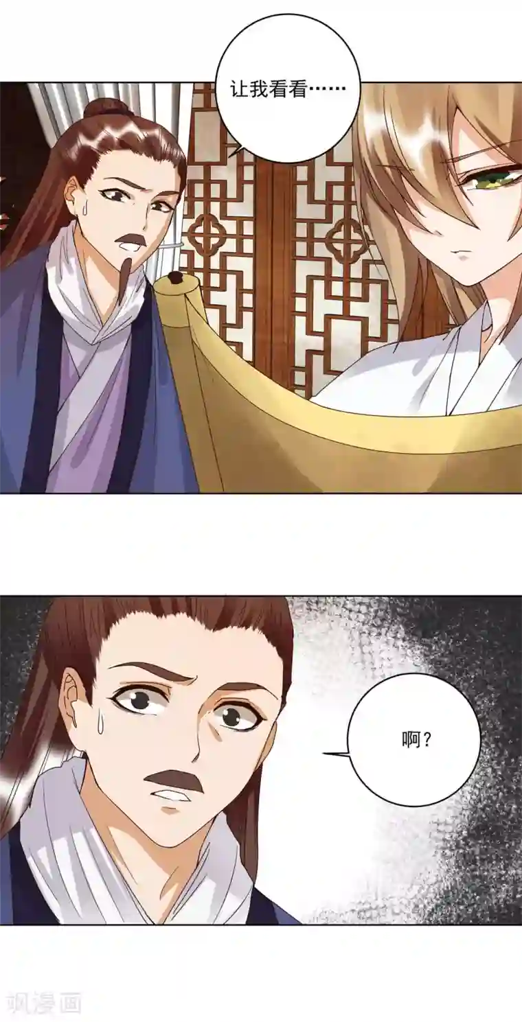 浴血商后：冷夫强宠第176话