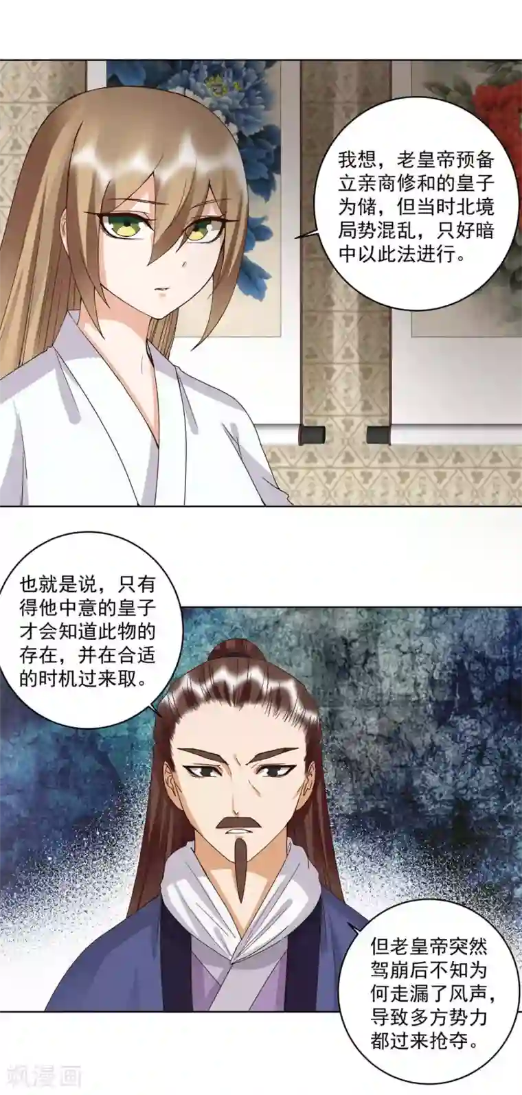 浴血商后：冷夫强宠第176话