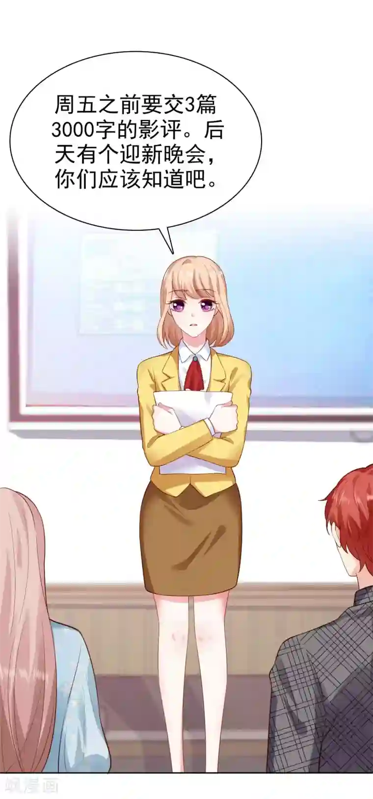 冰山总裁强宠婚第99话 渣男都有人当宝贝？