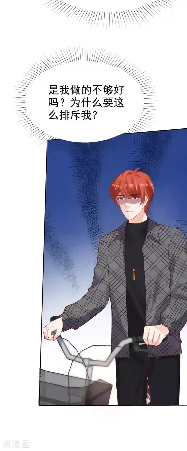 冰山总裁强宠婚第99话 渣男都有人当宝贝？