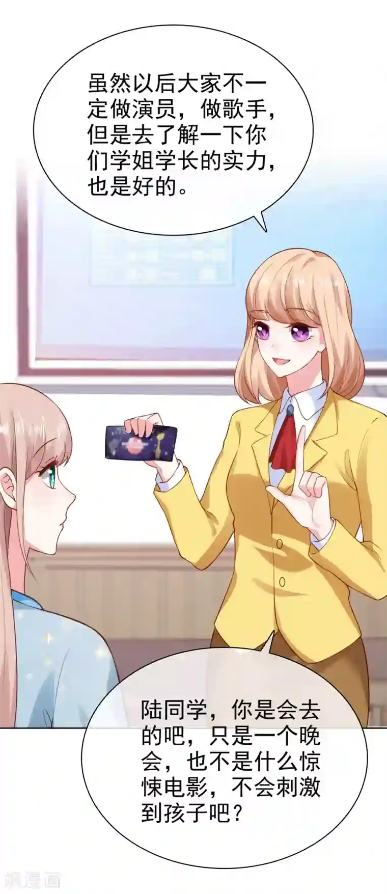 冰山总裁强宠婚第99话 渣男都有人当宝贝？