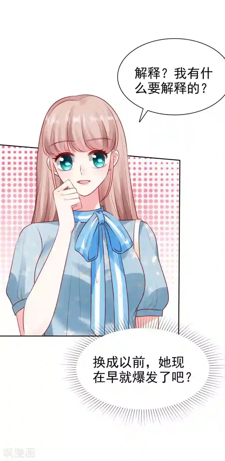 冰山总裁强宠婚第99话 渣男都有人当宝贝？