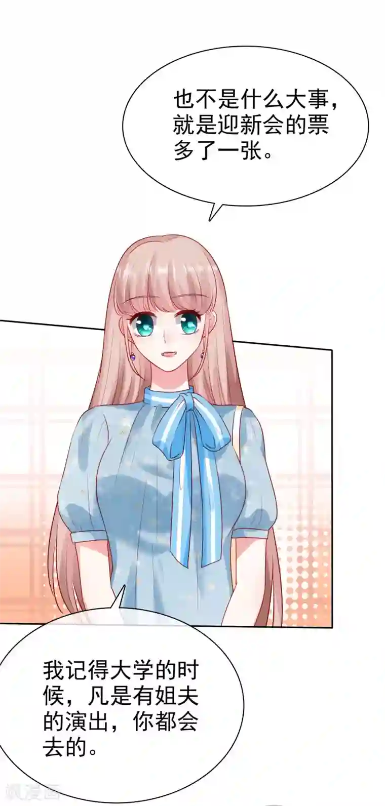 冰山总裁强宠婚第99话 渣男都有人当宝贝？