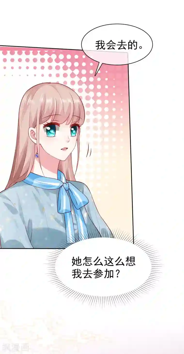 冰山总裁强宠婚第99话 渣男都有人当宝贝？