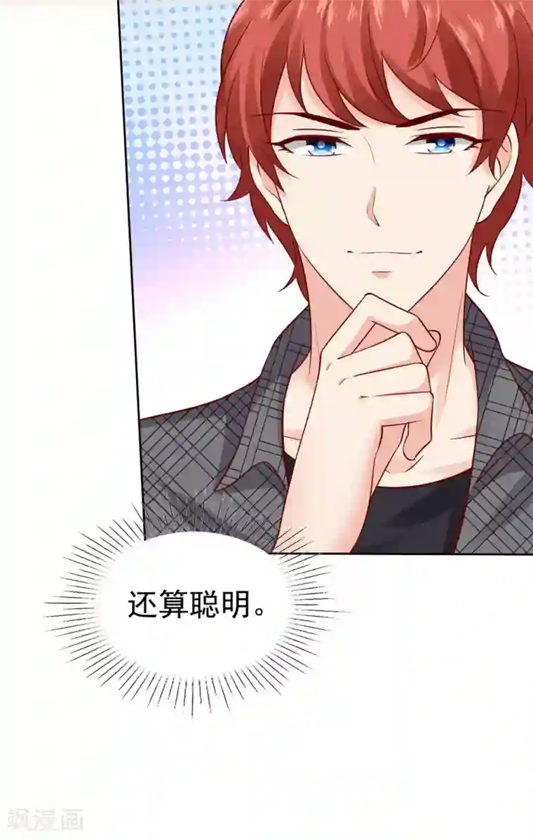 冰山总裁强宠婚第100话 让渣女收拾绿茶