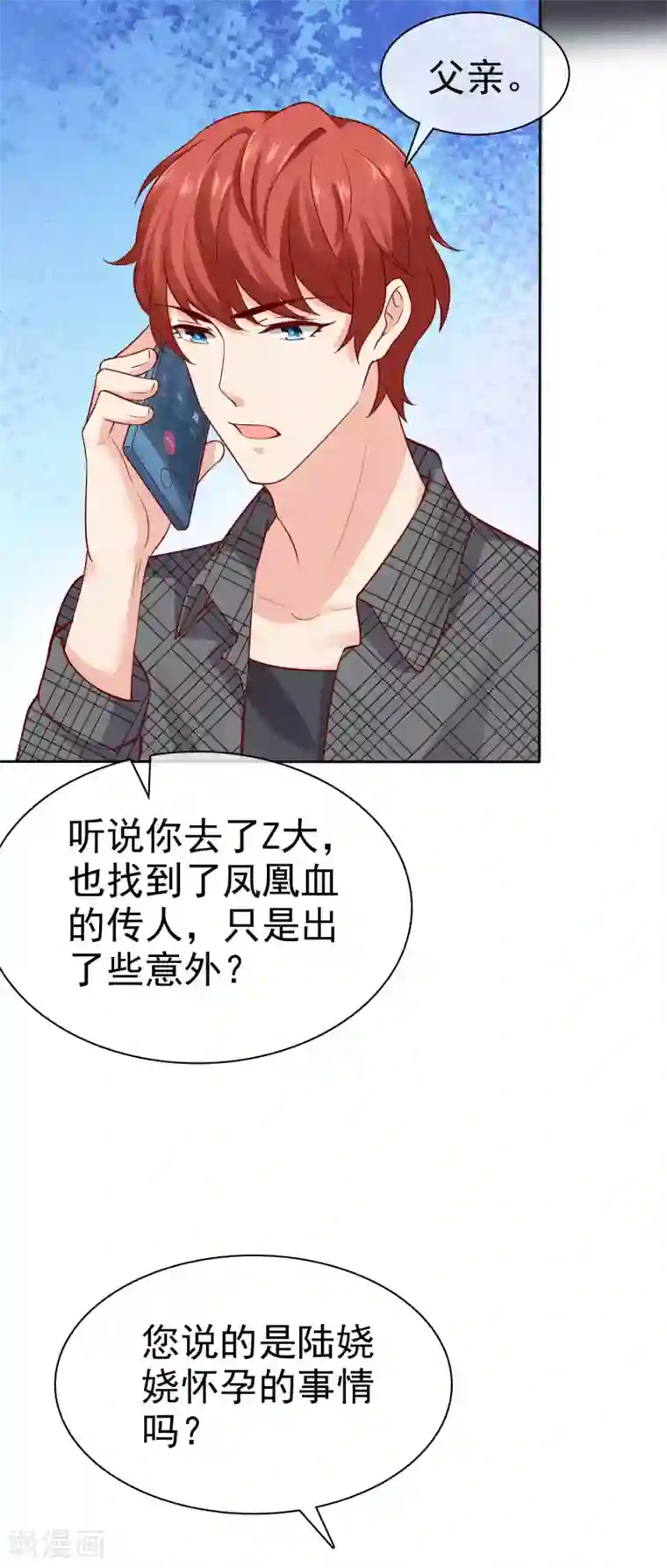 冰山总裁强宠婚第100话 让渣女收拾绿茶