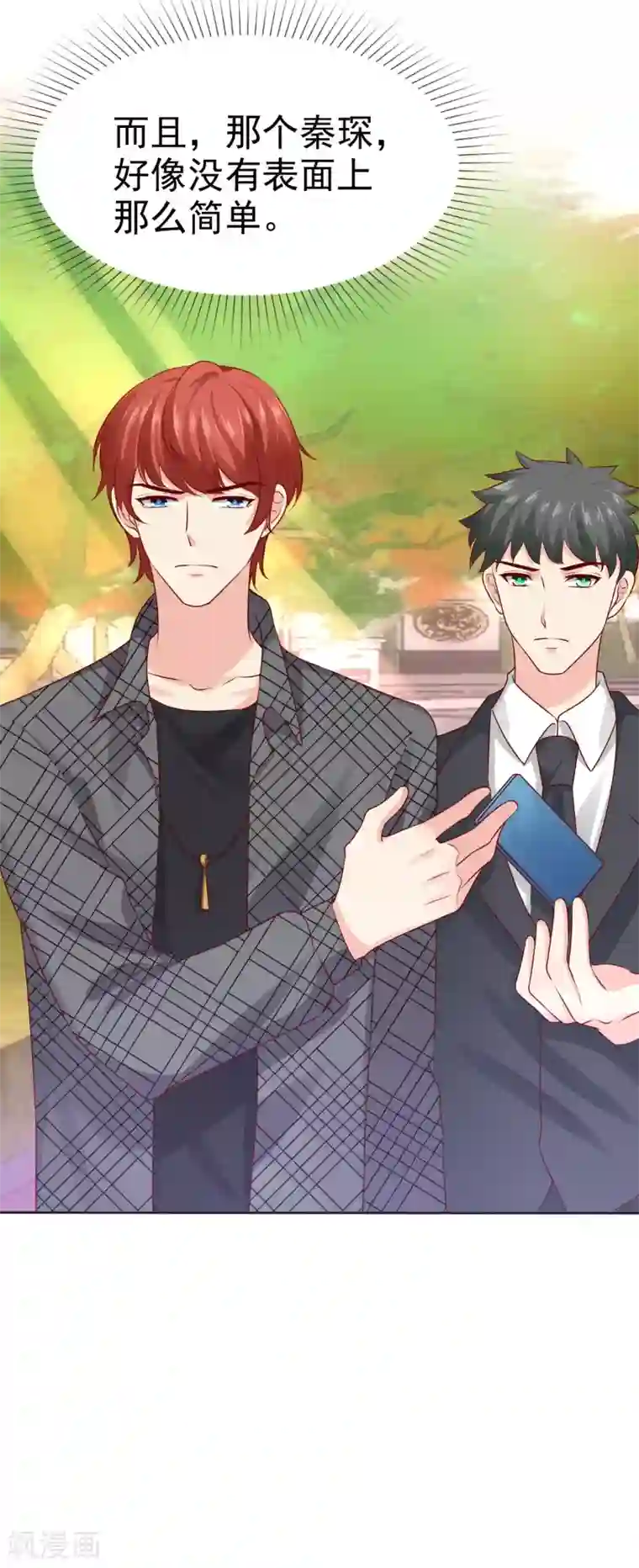 冰山总裁强宠婚第100话 让渣女收拾绿茶