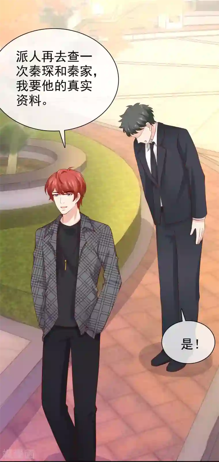 冰山总裁强宠婚第100话 让渣女收拾绿茶