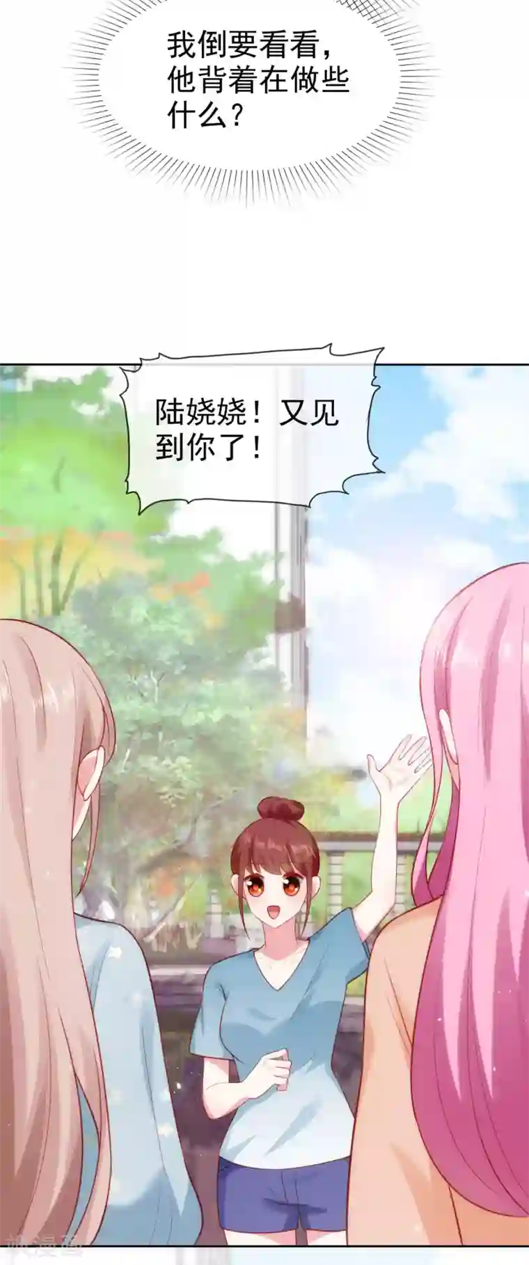 冰山总裁强宠婚第100话 让渣女收拾绿茶