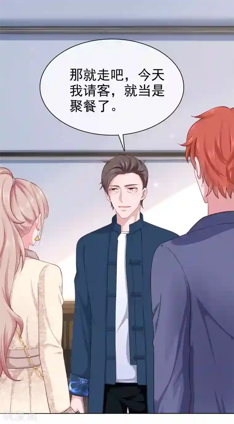 冰山总裁强宠婚第100话 让渣女收拾绿茶