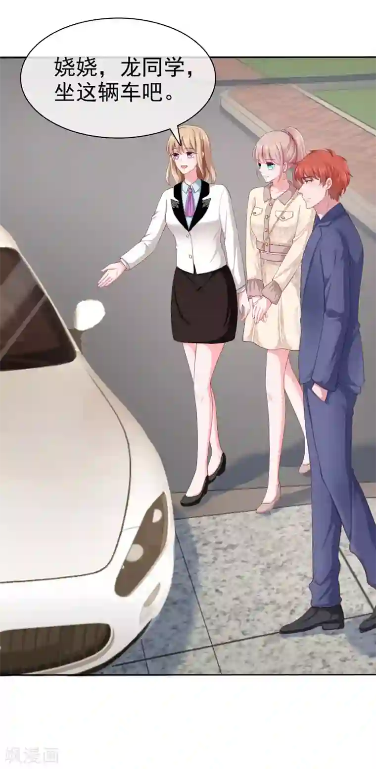 冰山总裁强宠婚第100话 让渣女收拾绿茶