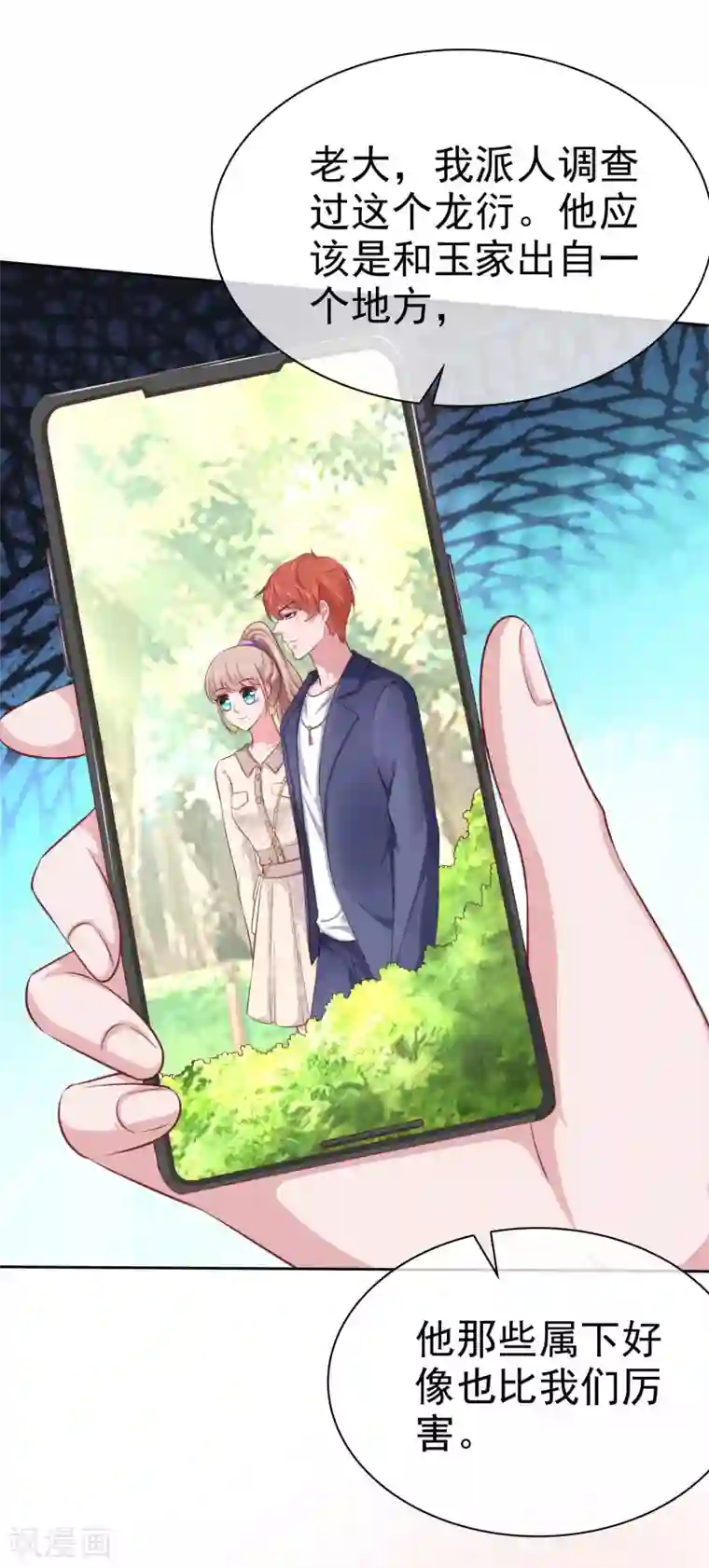 冰山总裁强宠婚第100话 让渣女收拾绿茶