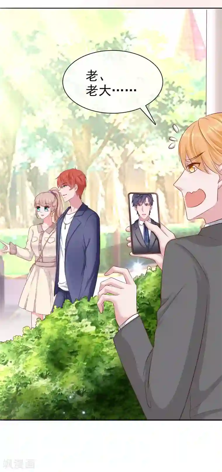 冰山总裁强宠婚第100话 让渣女收拾绿茶