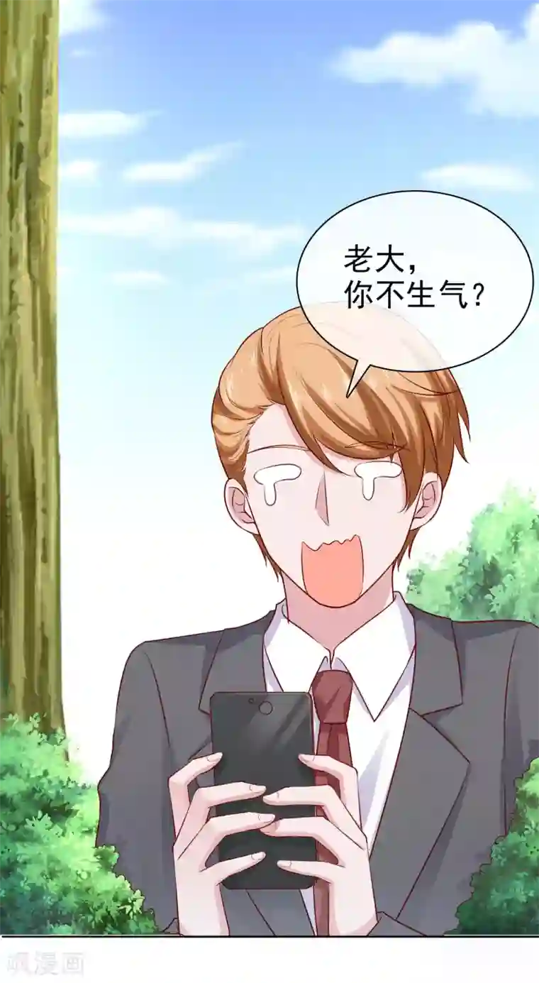 冰山总裁强宠婚第100话 让渣女收拾绿茶