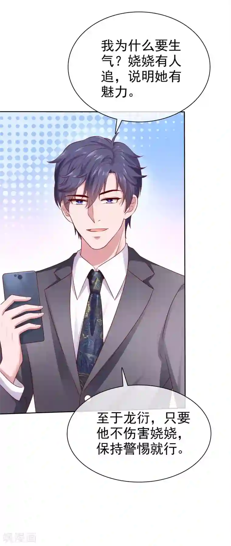 冰山总裁强宠婚第100话 让渣女收拾绿茶