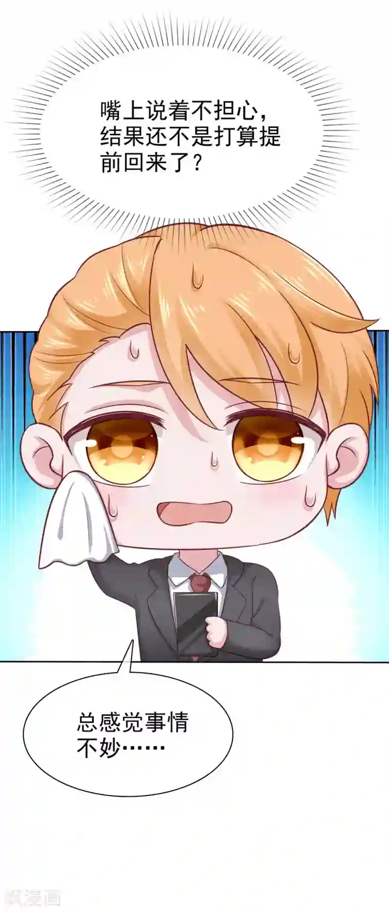 冰山总裁强宠婚第100话 让渣女收拾绿茶