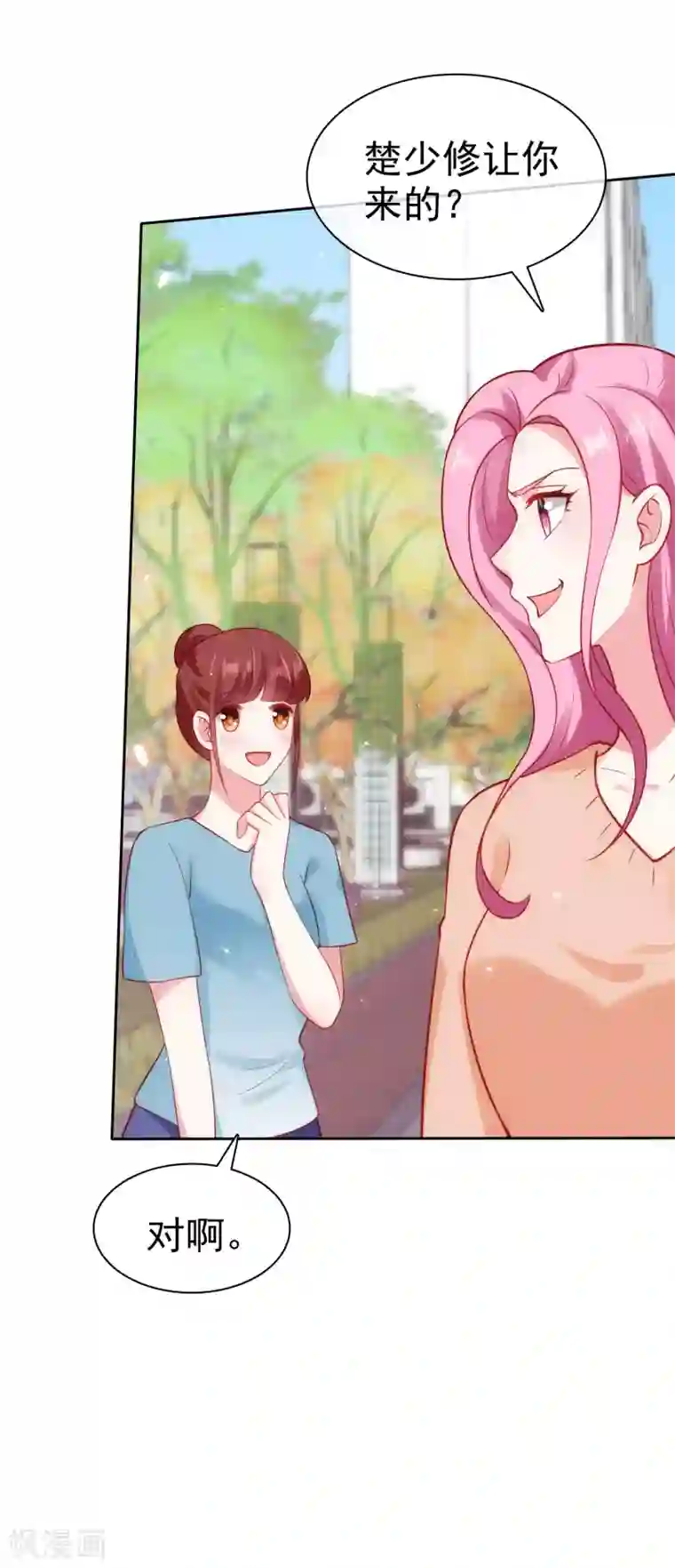 冰山总裁强宠婚第100话 让渣女收拾绿茶