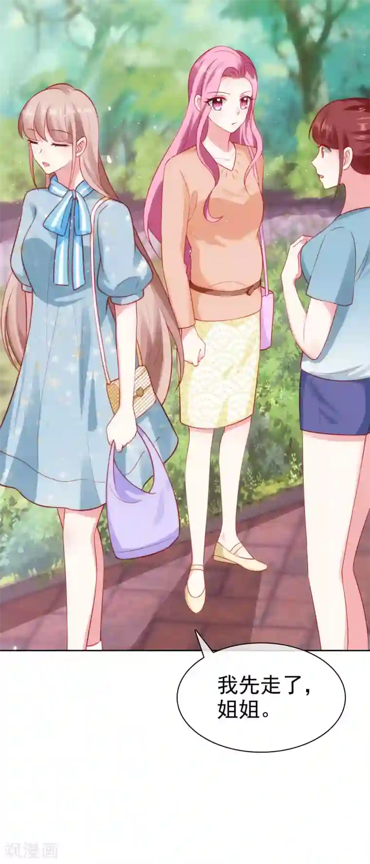 冰山总裁强宠婚第100话 让渣女收拾绿茶