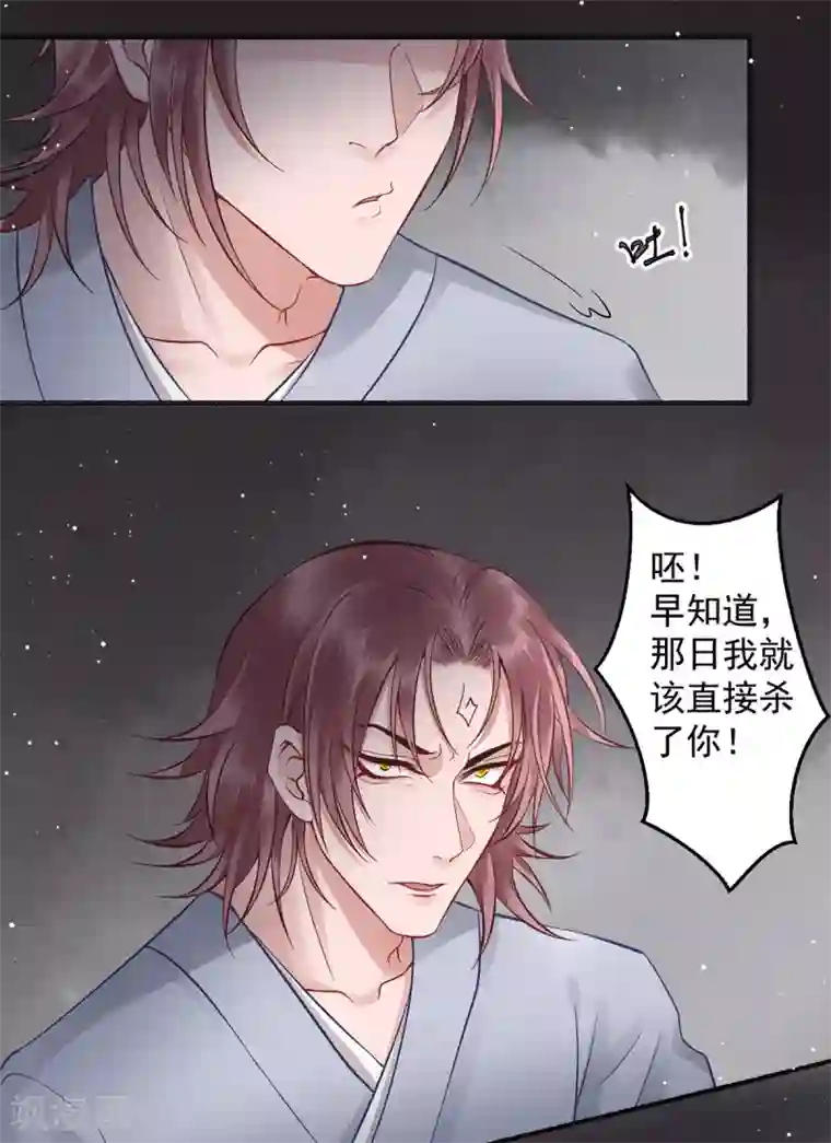 凰妃九千岁第96话 处置褚锐