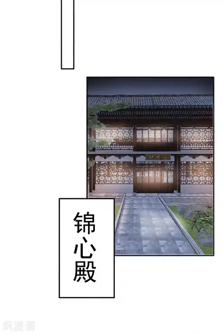 凰妃九千岁第96话 处置褚锐