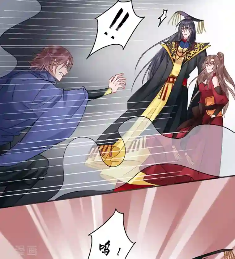 凰妃九千岁第96话 处置褚锐