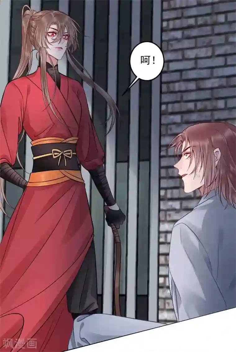 凰妃九千岁第97话 有什么不对