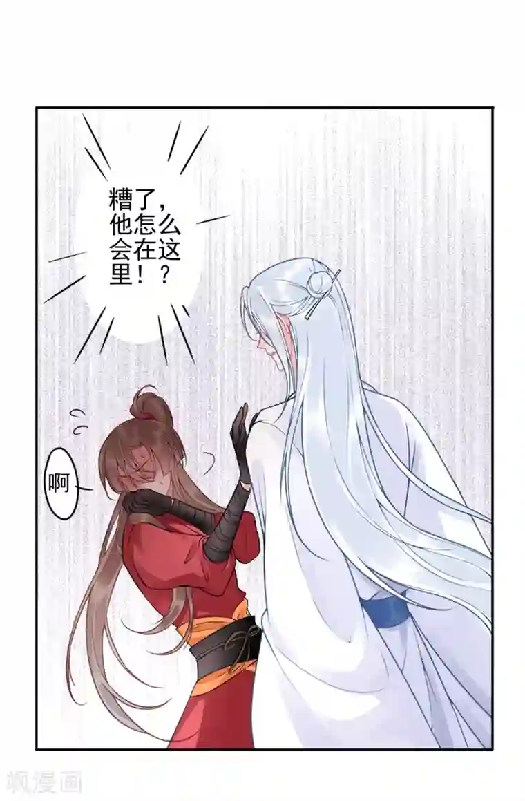凰妃九千岁第97话 有什么不对