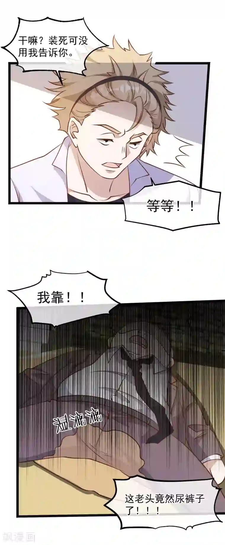 神级渔夫第104话 是你自找的