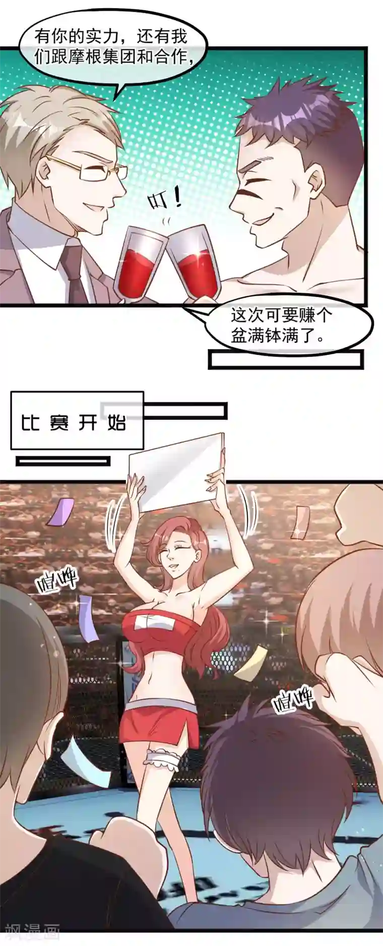 神级渔夫第104话 是你自找的