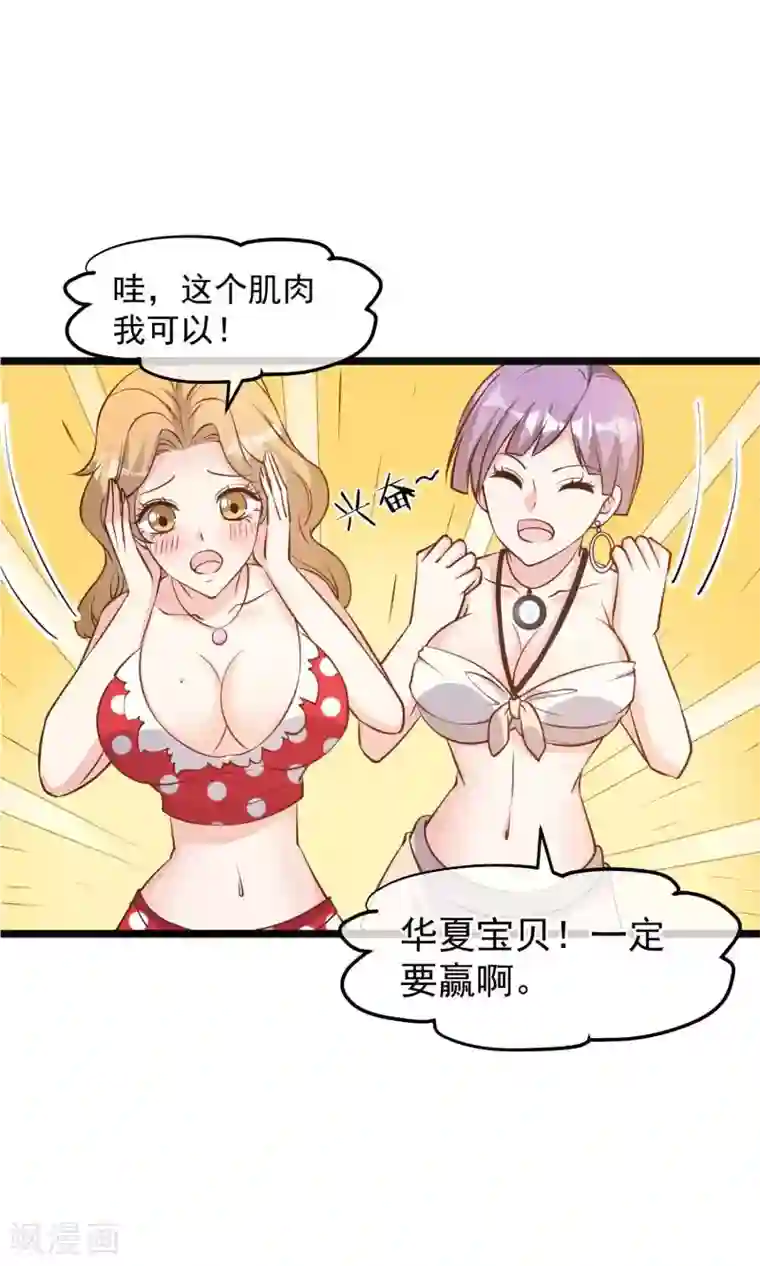 神级渔夫第104话 是你自找的