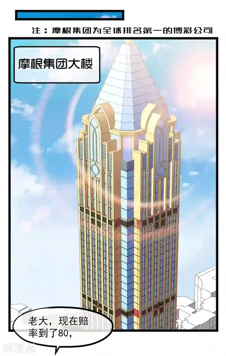 神级渔夫第104话 是你自找的