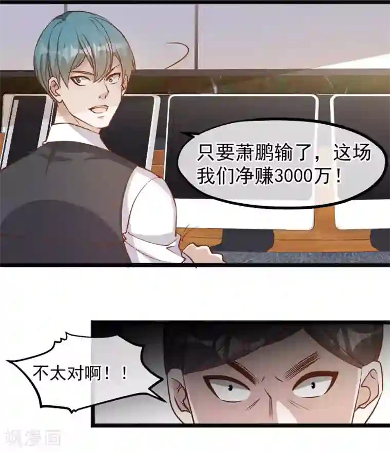 神级渔夫第104话 是你自找的