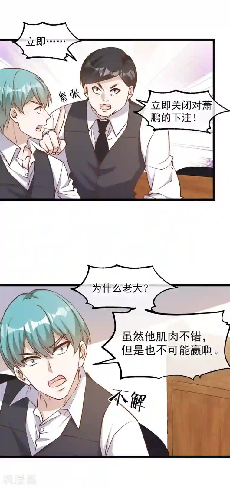 神级渔夫第104话 是你自找的