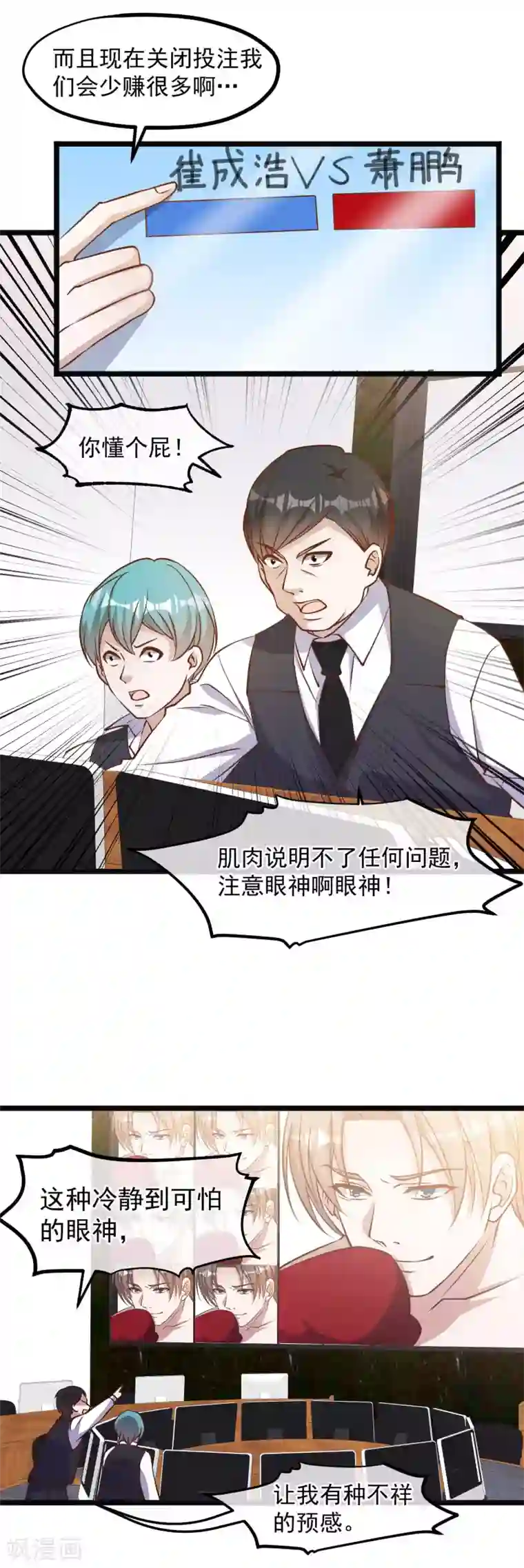 神级渔夫第104话 是你自找的