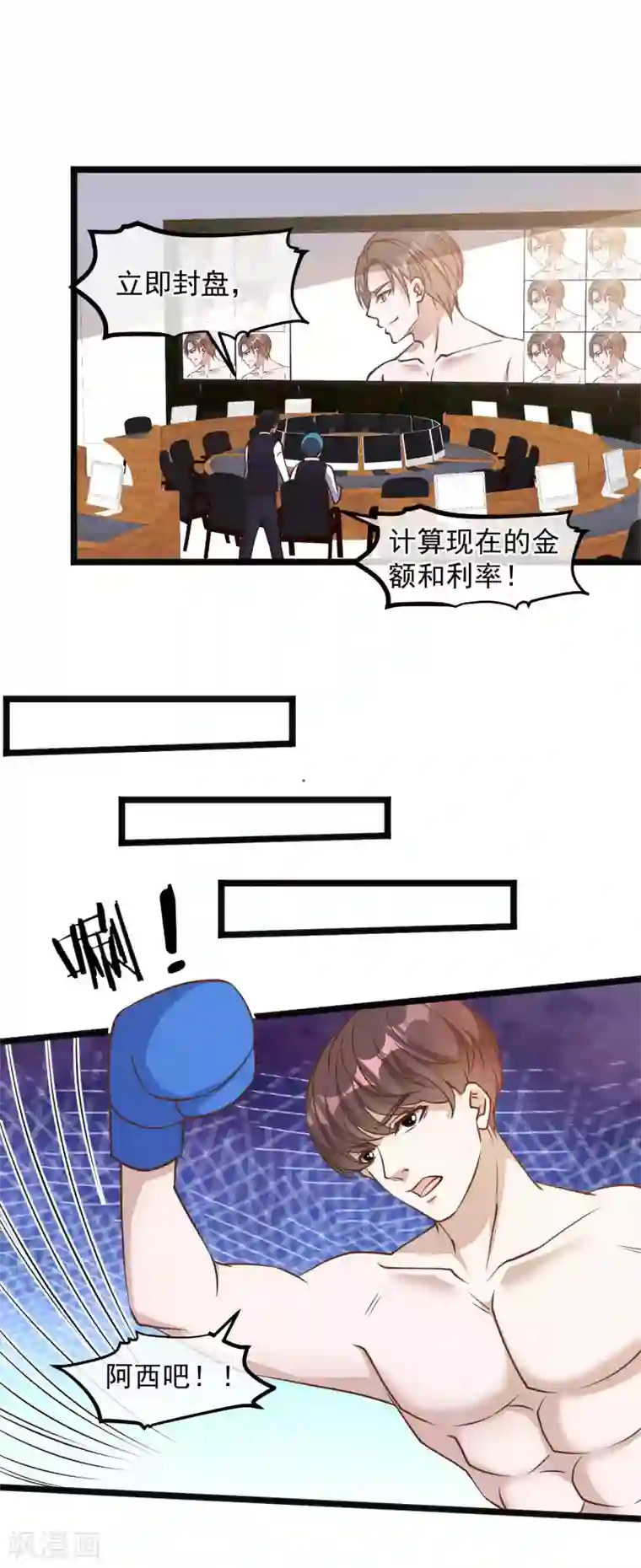 神级渔夫第104话 是你自找的