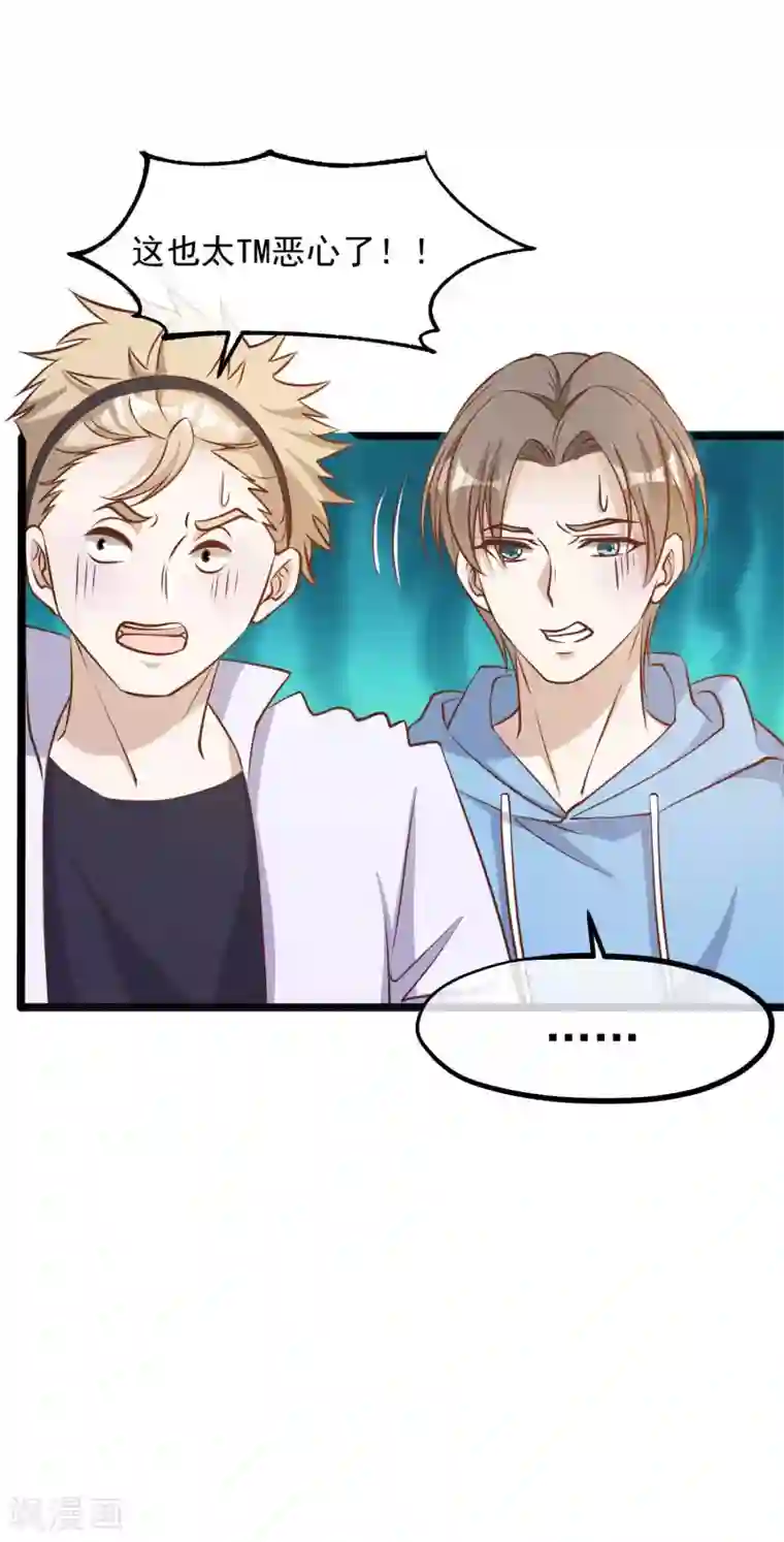 神级渔夫第104话 是你自找的