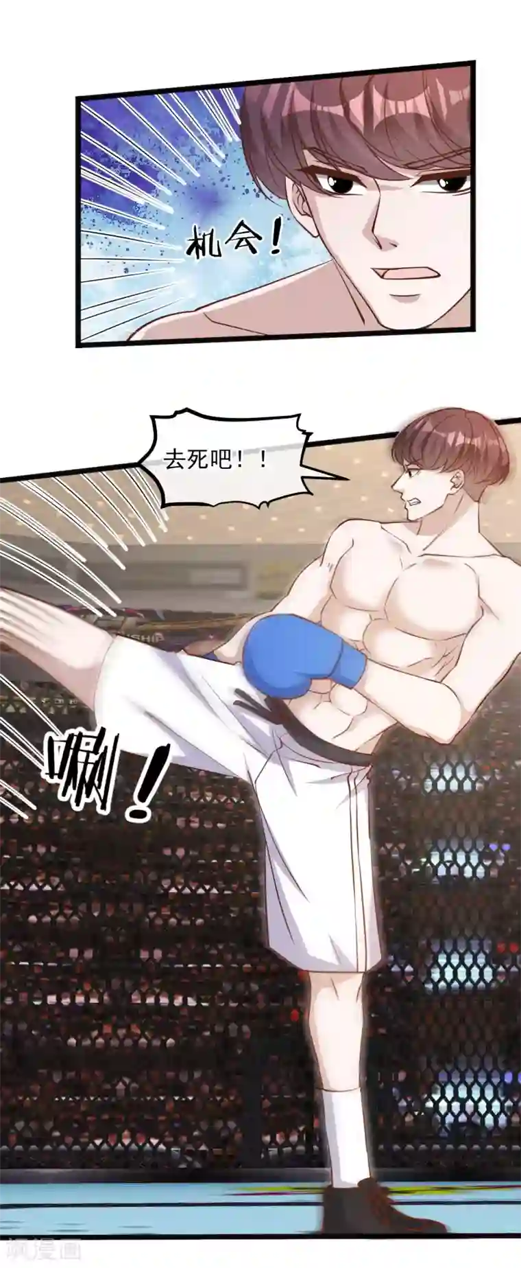 神级渔夫第104话 是你自找的