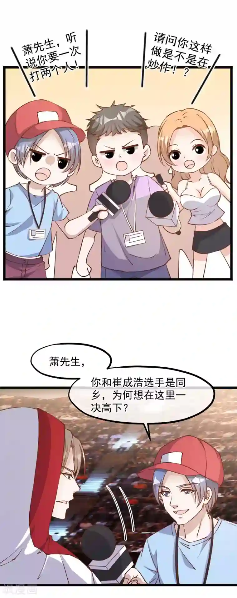 神级渔夫第104话 是你自找的