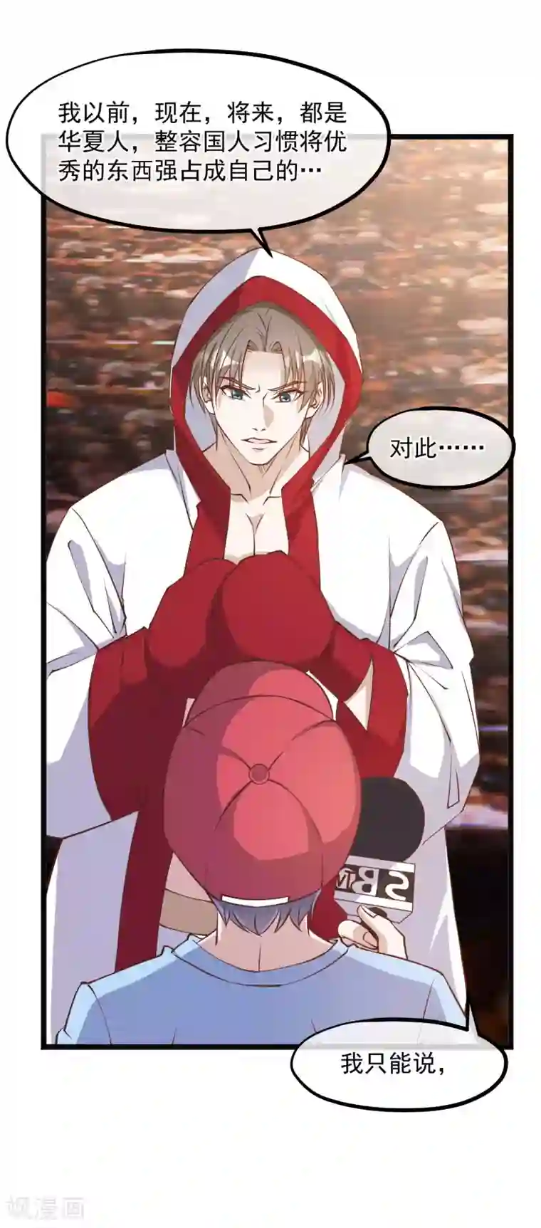 神级渔夫第104话 是你自找的