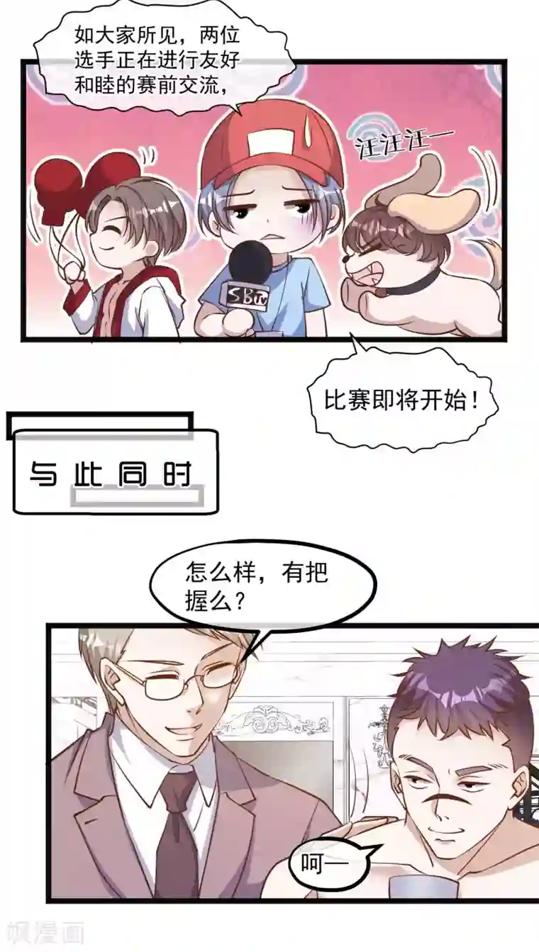 神级渔夫第104话 是你自找的