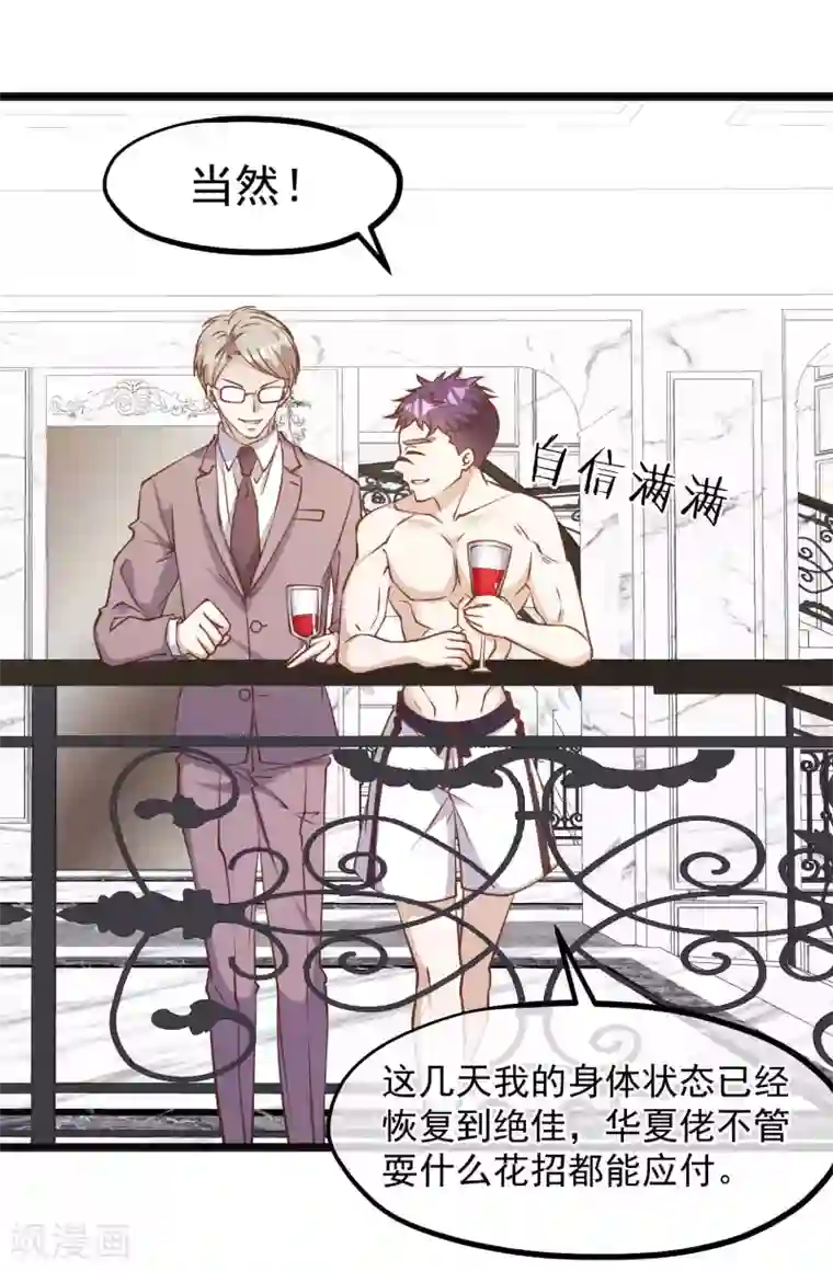 神级渔夫第104话 是你自找的